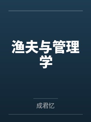 人生流浪