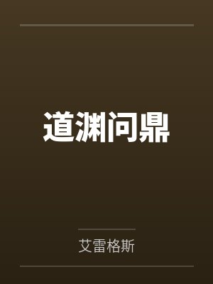 残风青叔