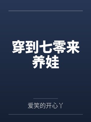 宁静孙大娘