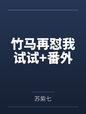 陈笑笑许世安