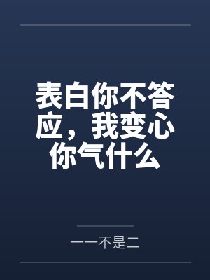 苏意晚萧默