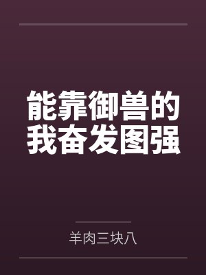 徐峰九尾