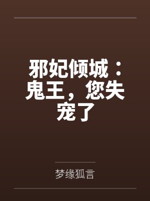 凤翎芷楚雪柔