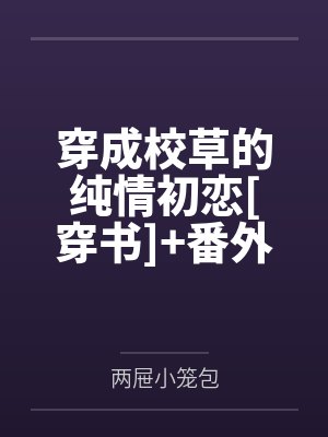 郑想想林扬
