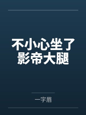 姜沅凌霍