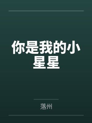 沈竹江易然