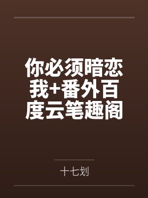 沉沦在儿子胯下的美母