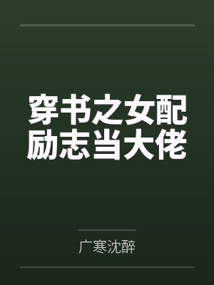 卡主OL，本格的卡片战斗