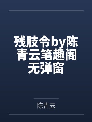 秦又左香她，带着灵石山回来了