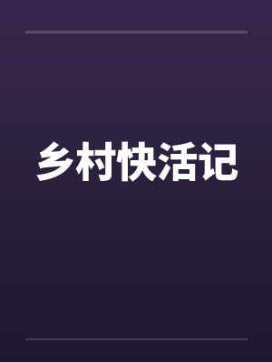 绝色总裁的贴身龙卫免费阅读