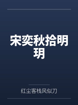 真不想剧透