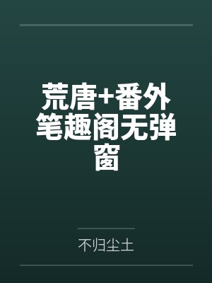 春夜困渡