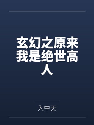 大唐:小兕子与城阳主动上门
