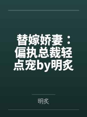 重生后,叶小姐在科研圈乘风破浪