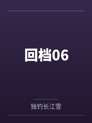 赌船上的艳遇