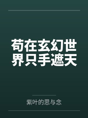 巴黎地铁的奇遇