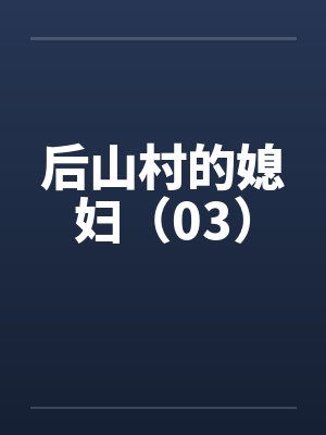 我想操你（各种花式操弄，高H）
