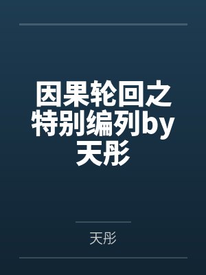被ntr的高人气女明星