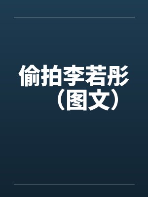 甩渣男，闪婚老公竟是全城首富