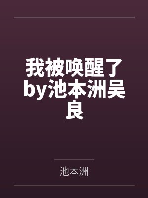 康蒂丝艾琳国师追妻：绝世废材八小姐