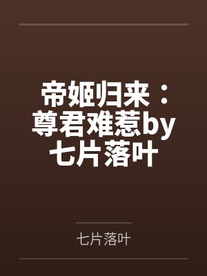 责任的枷锁