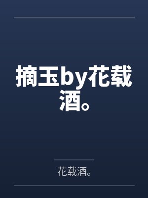 透视之王