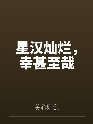 兄命难从