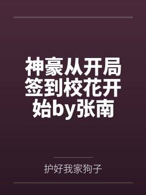 首辅无嗣?小通房却一胎三宝