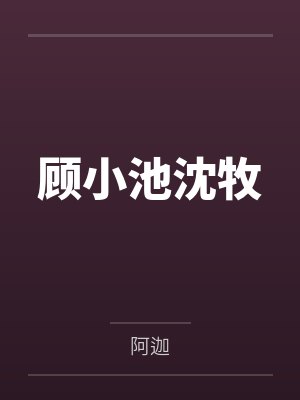 龙途：终将称王