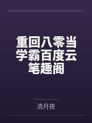 遮天:女帝傲世行