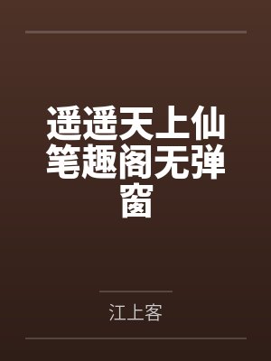 绿茶女配是万人迷byseventeen