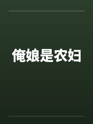 深宫by全文免费阅读百度