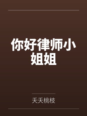 雾都寄生法则
