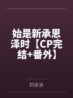 女帝至上：反派要逆天