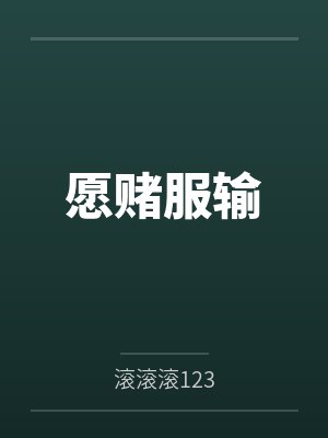 重生六零养娃日常