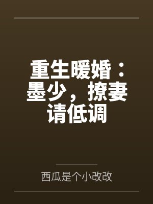 炮灰觉得不可以[穿书]+番外